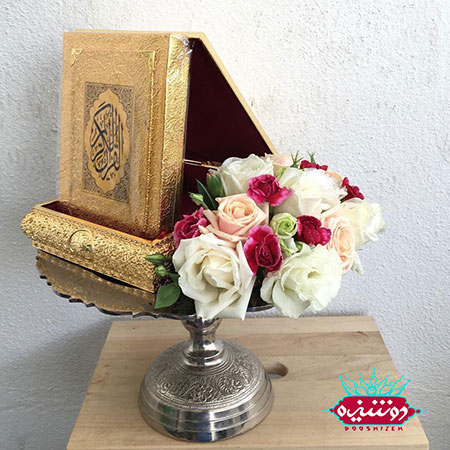 تزیین قرآن عروس