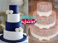 جدیدترین کیک های عروسی