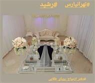 دفتر ازدواج و سالن عقد تهرانپارس-رشید