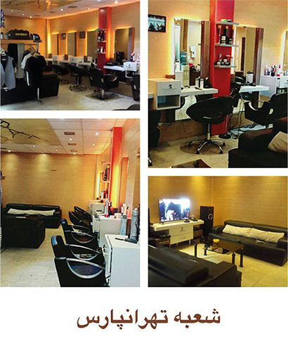 آرایشگاه مردانه و داماد تهرانپارس